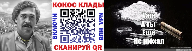 Cocaine 97% shop официальный сайт Бобров