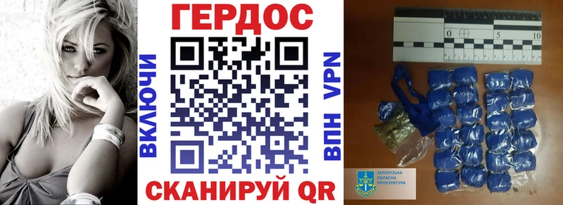 ГЕРОИН Heroin Бобров