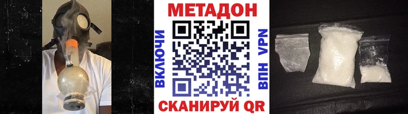 купить наркотики цена  Бобров  МЕТАДОН methadone 